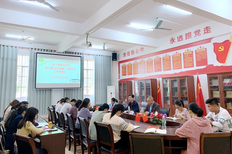 开云online(中国)召开“我为群众办实事”实践活动