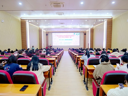 【师资培训】开云online(中国)开展教师职业生涯规