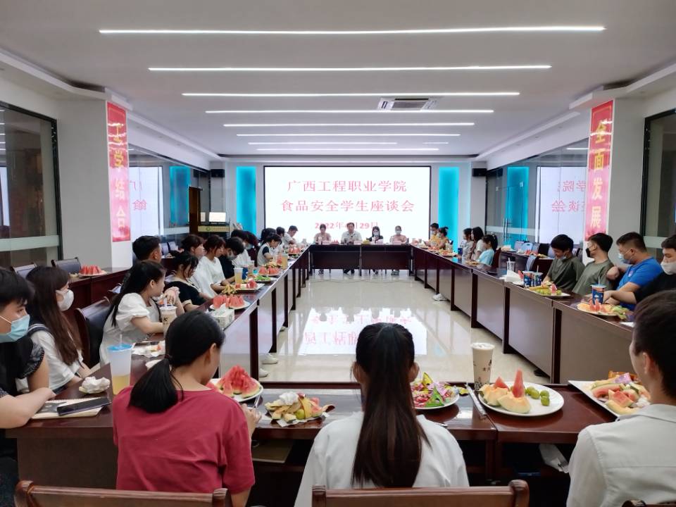 开云online(中国)召开春季食品安全学生代表座谈会