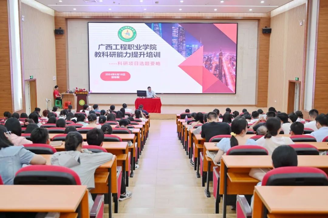 【科研培训】开云online(中国)举行教科研能力提升系