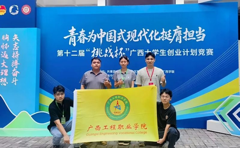 喜报 | 开云online(中国)在第十二届“挑战杯”广西大学生创业计划竞赛中斩获二